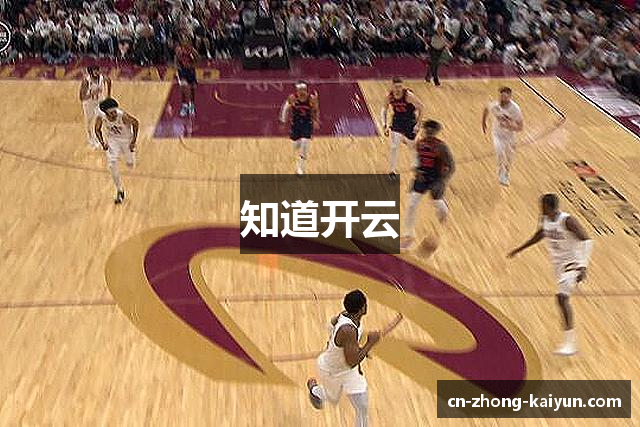 知道开云